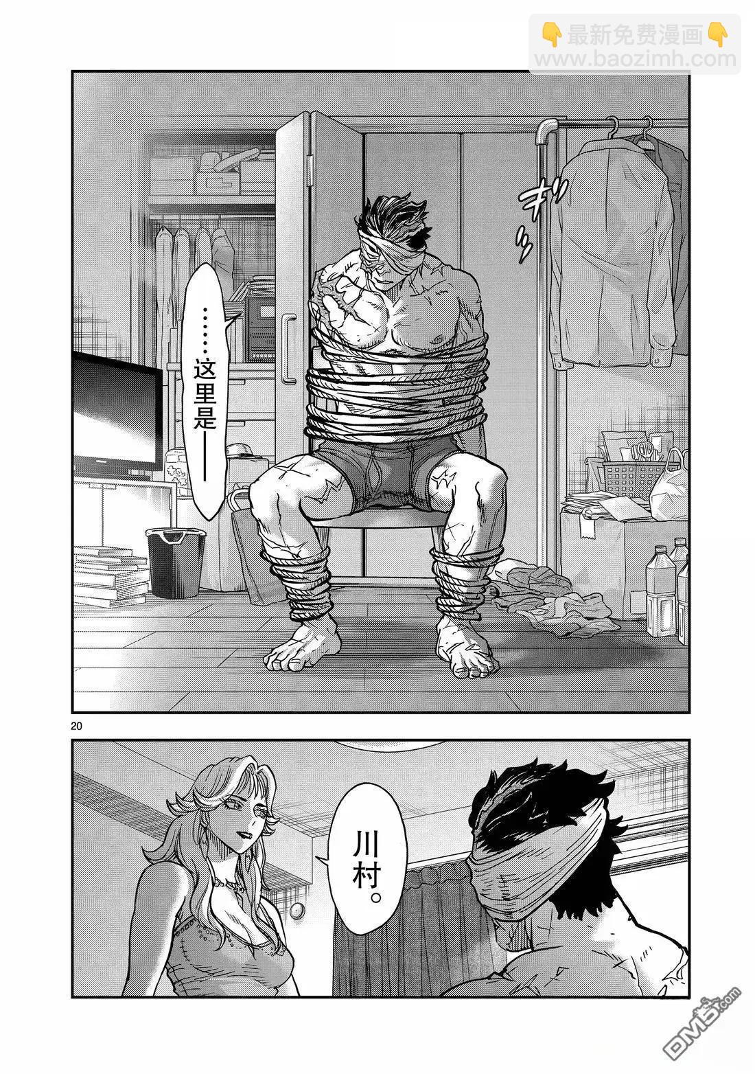 第119话19