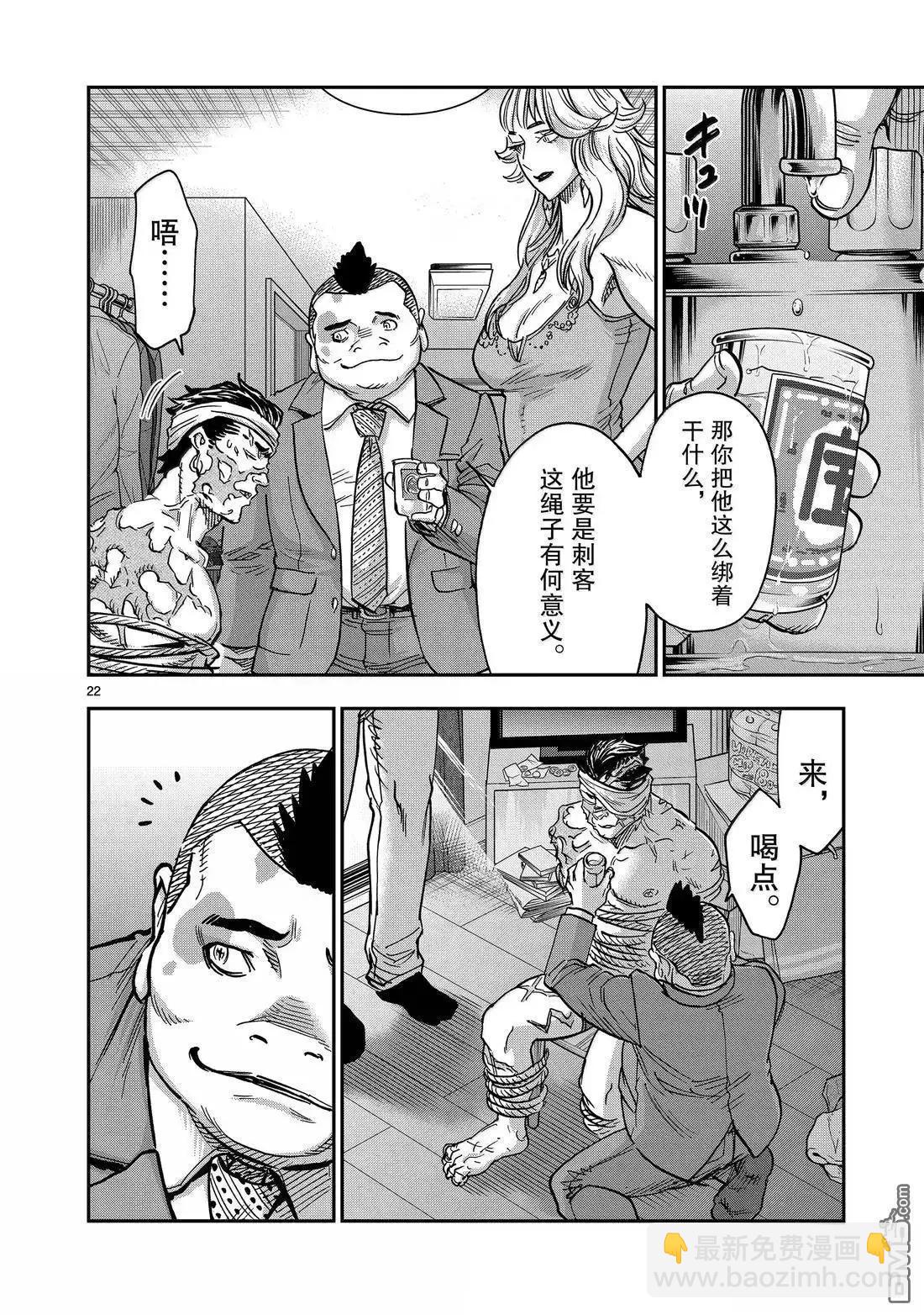 第119话21