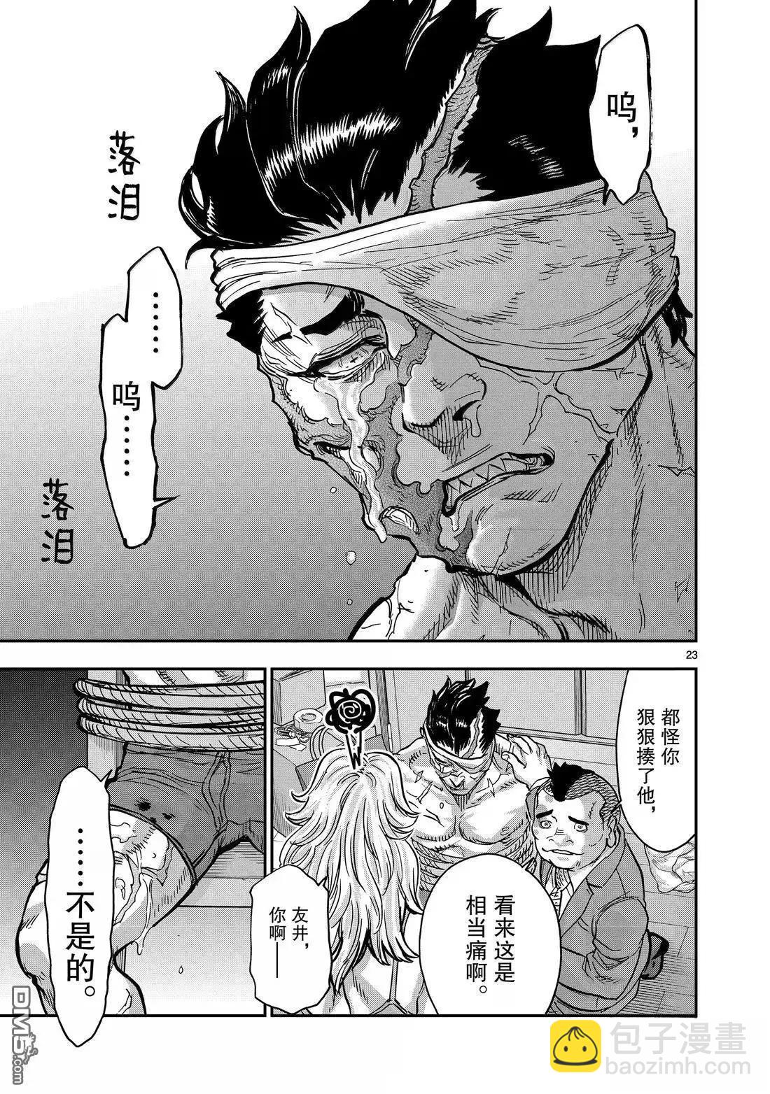 第119话22