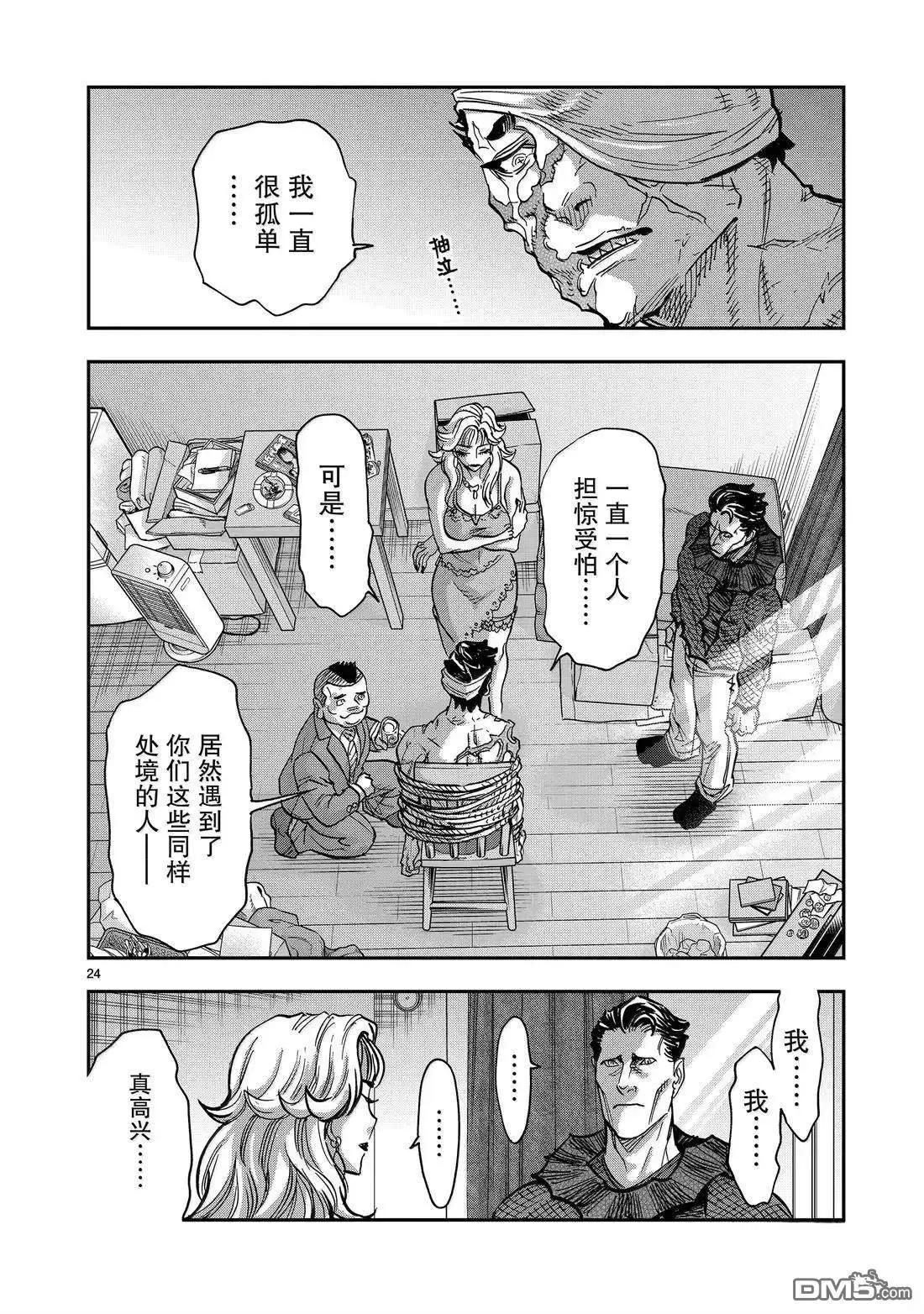 第119话23