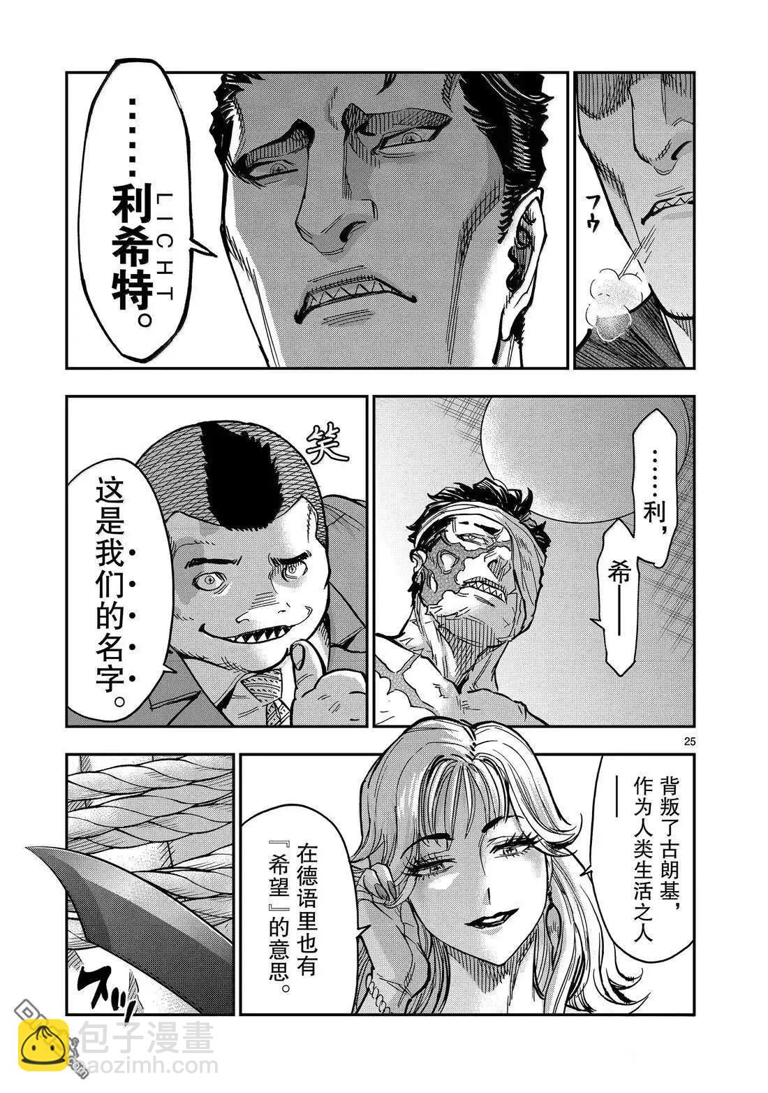 第119话24