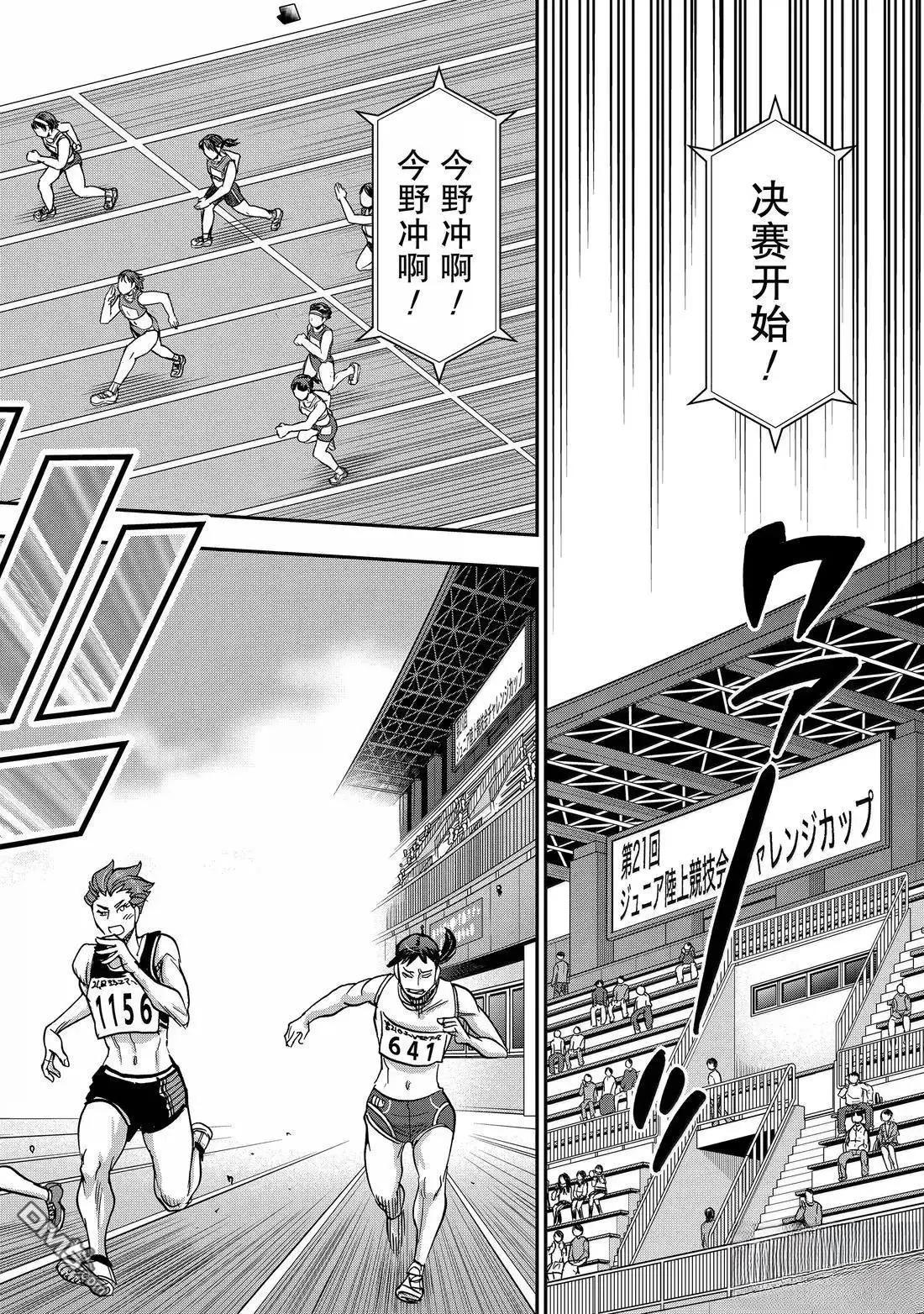 第119话27