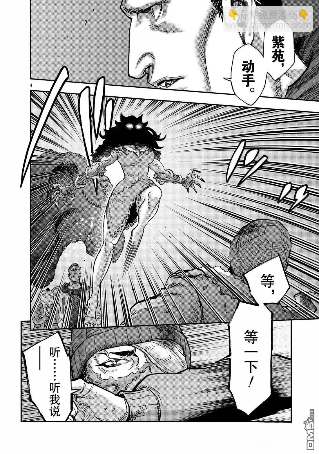 第119话3