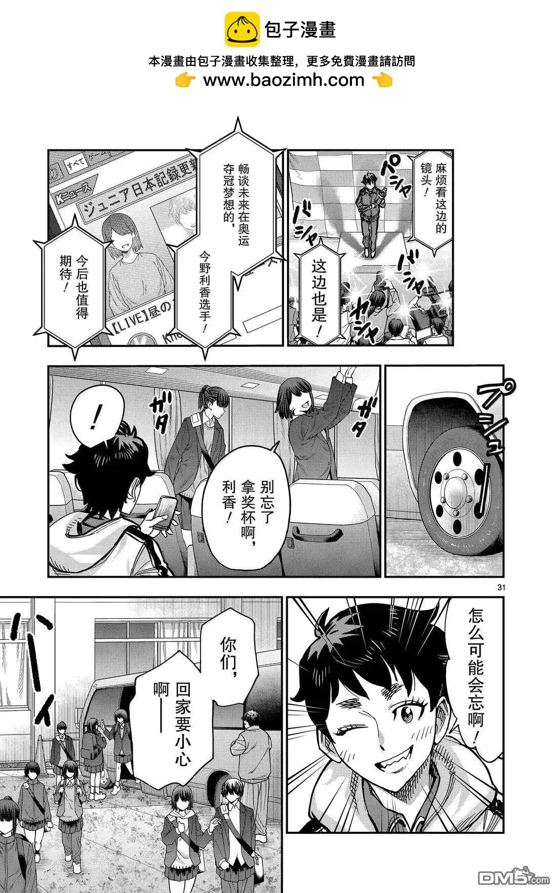 第119话30