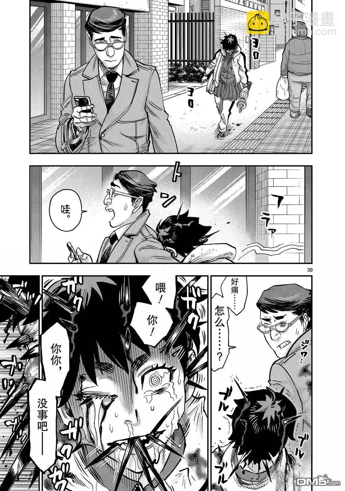 第119话38
