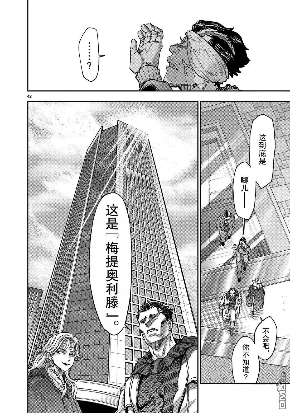 第119话41