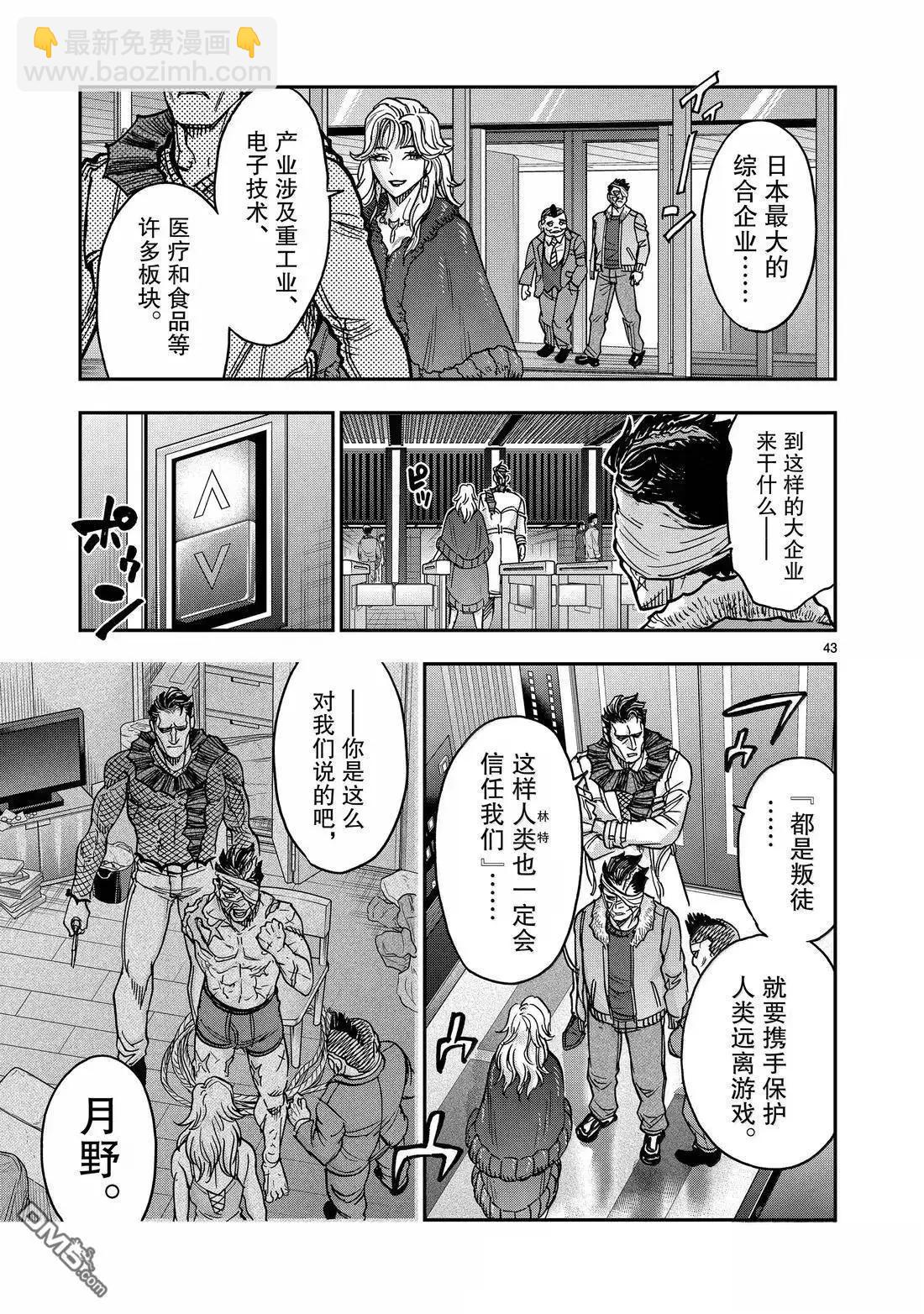 第119话42