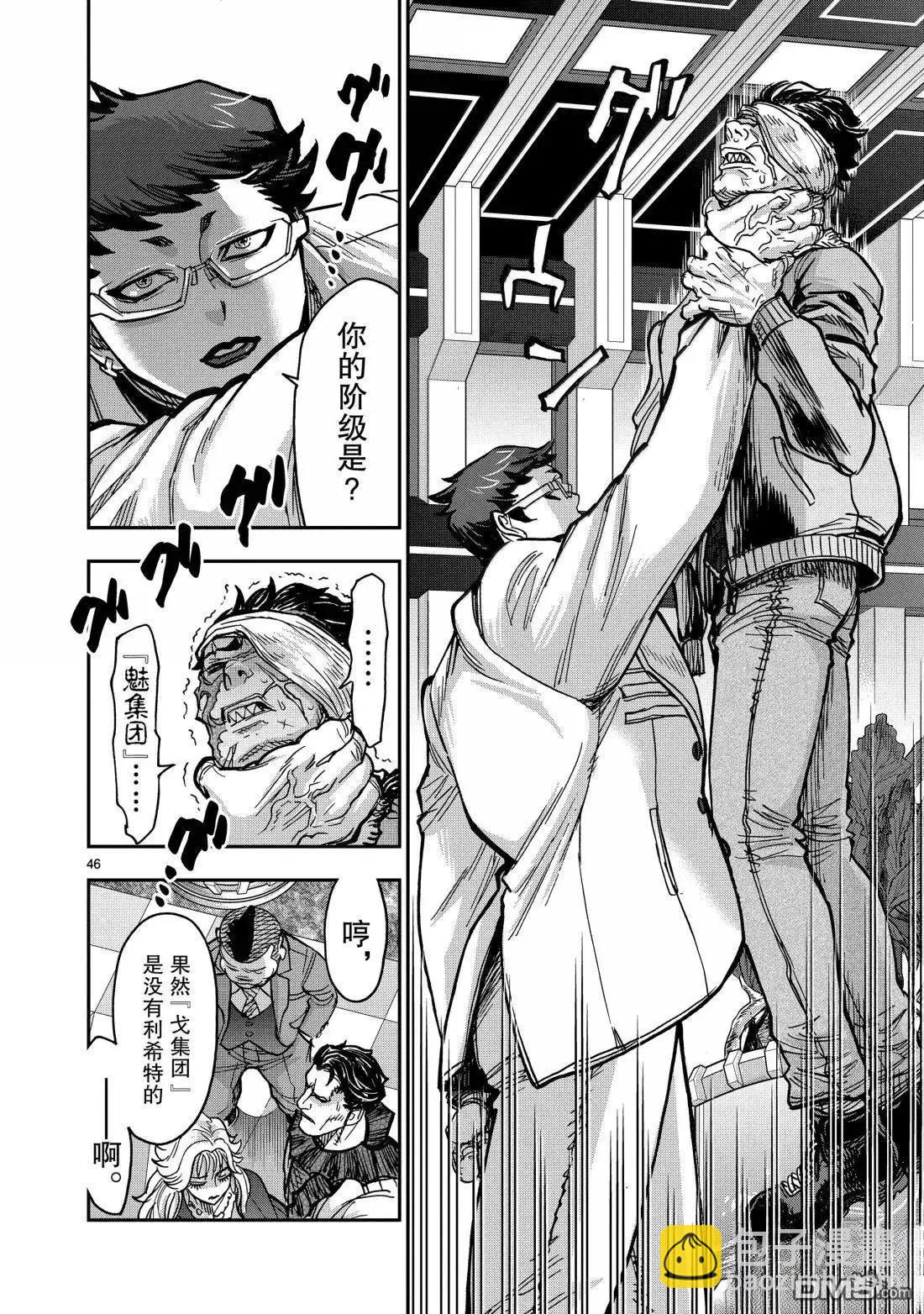 第119话45