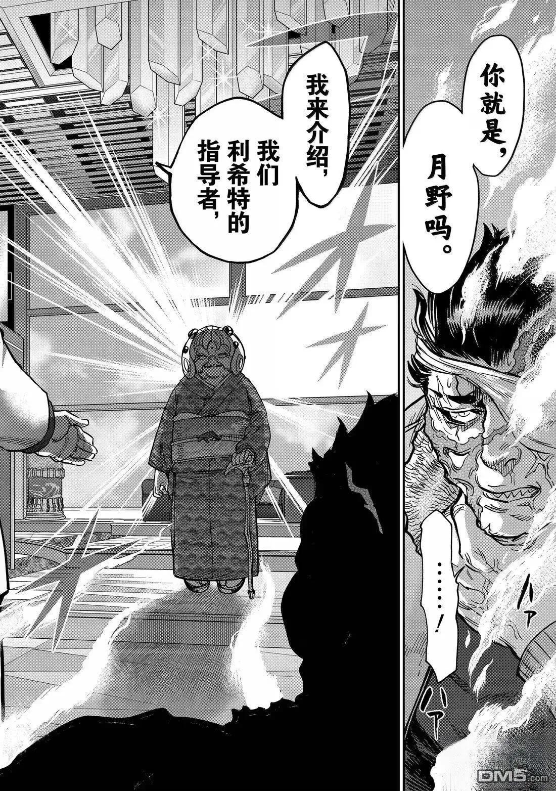 第119话47
