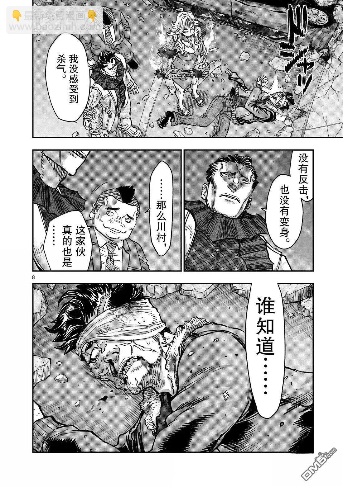 第119话7