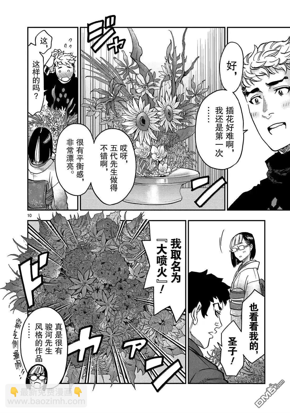 第119话9