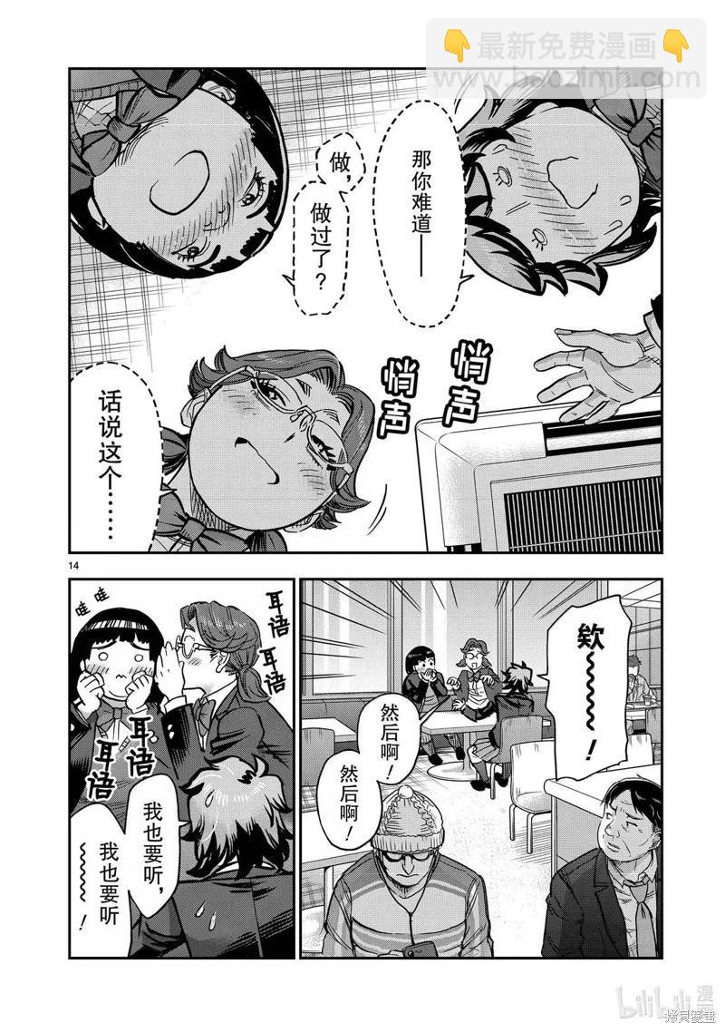 第118话13