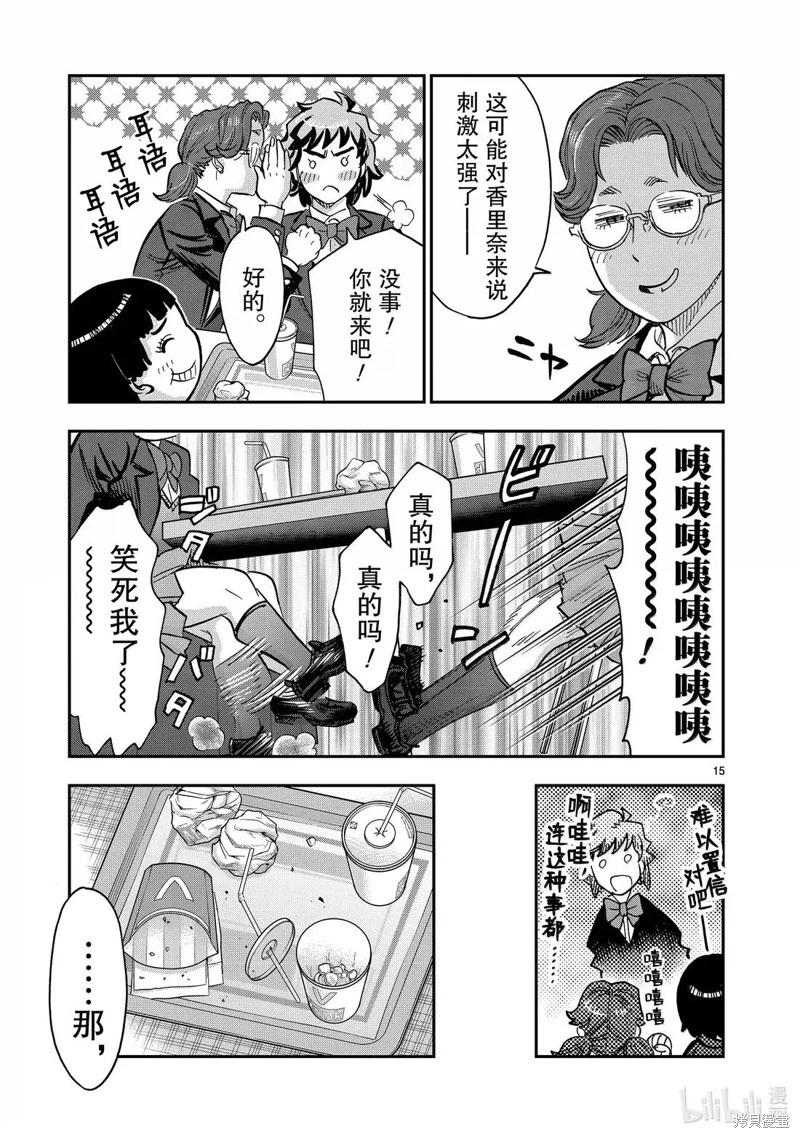 第118话14