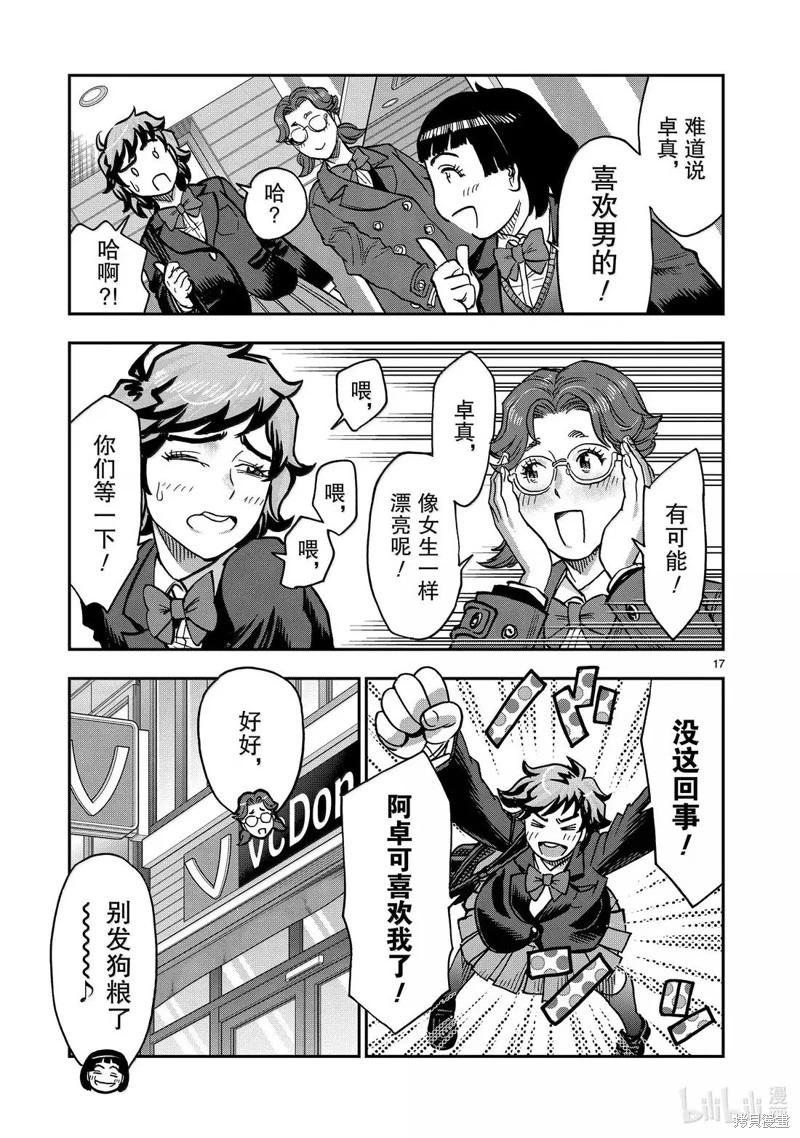 第118话16