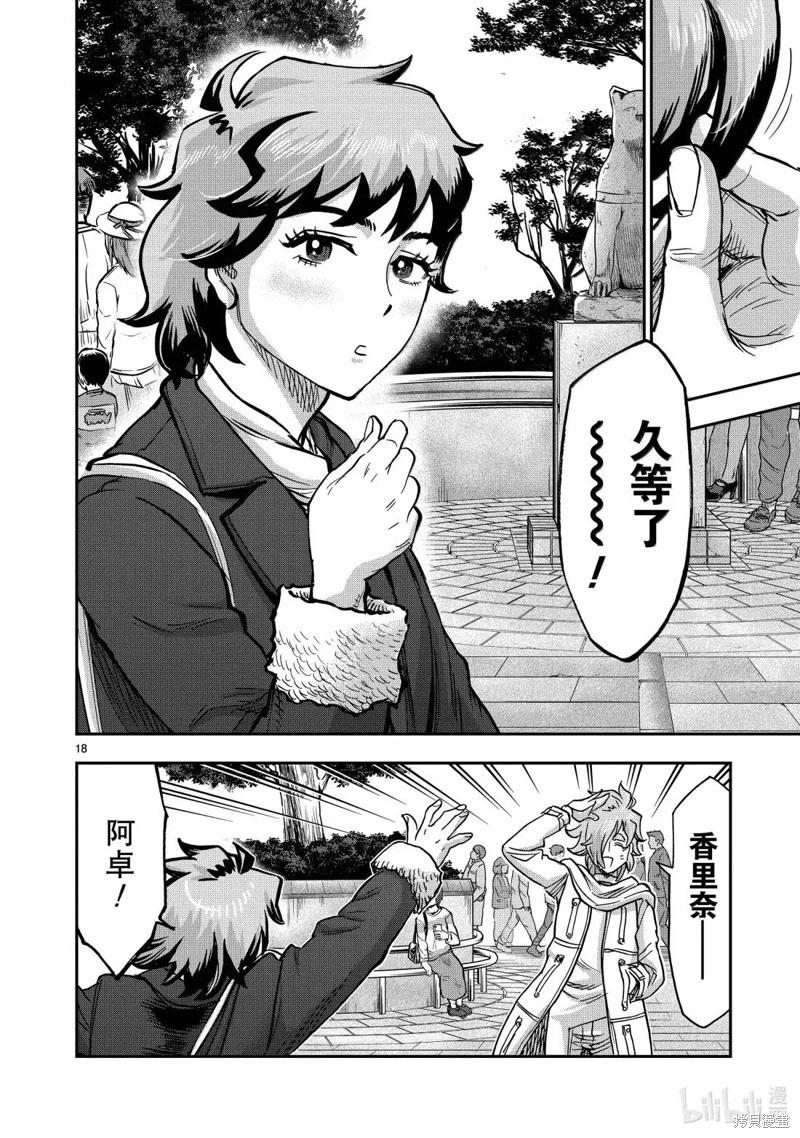 第118话17
