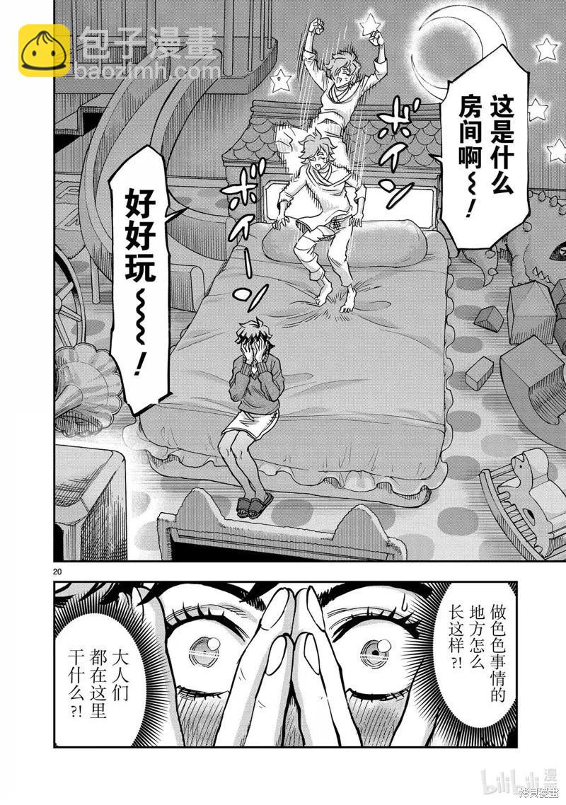 第118话19