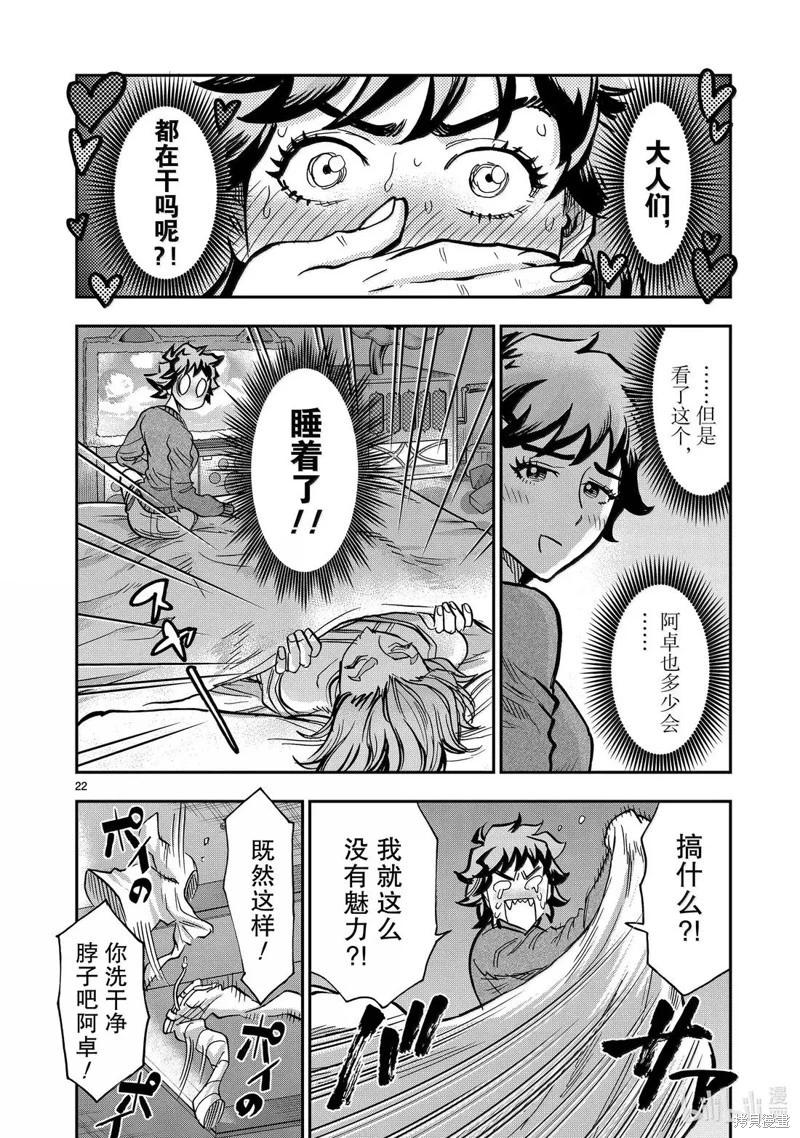 第118话21