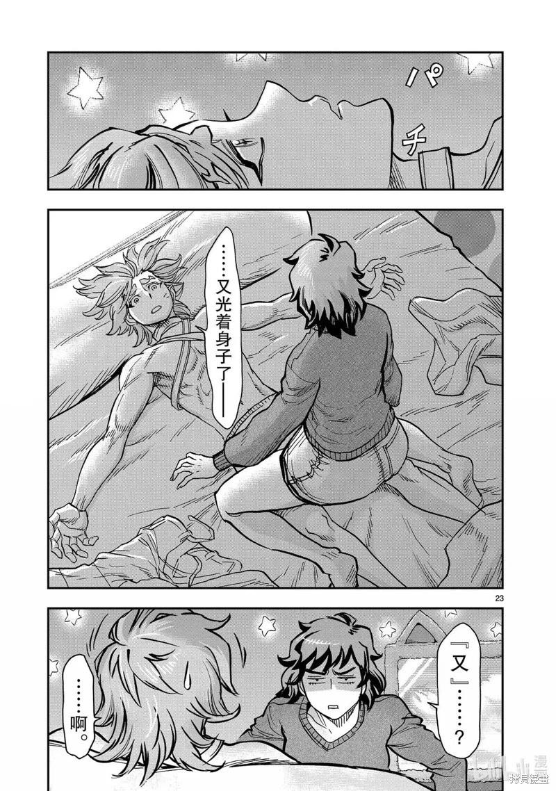 第118话22
