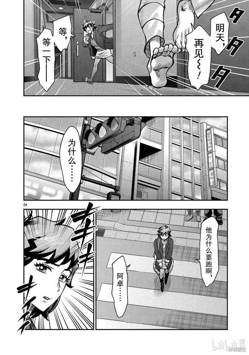 第118话23