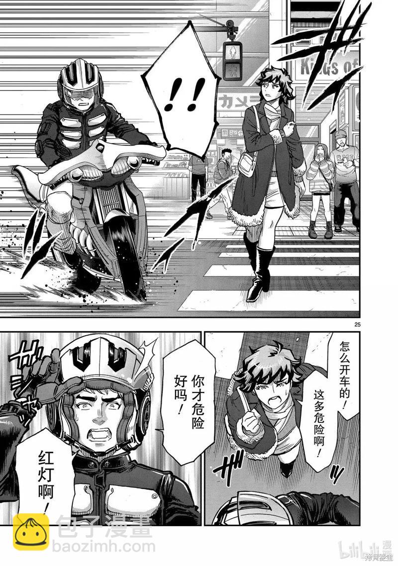 第118话24