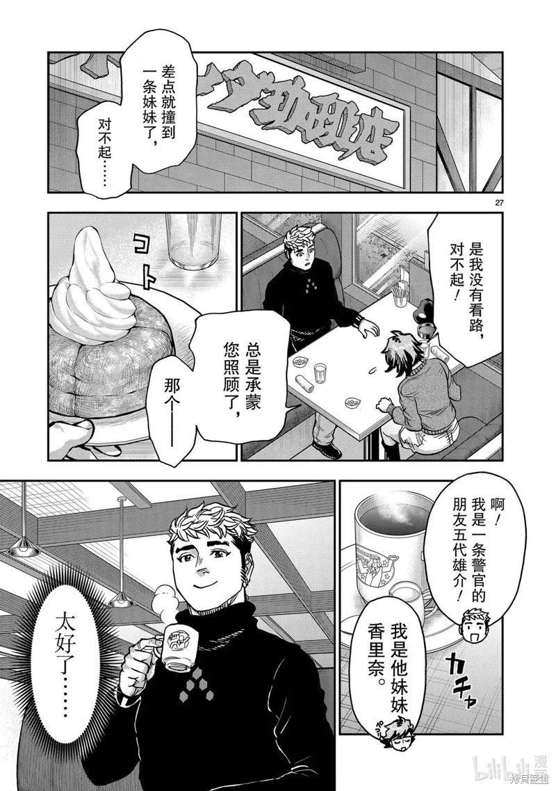第118话26