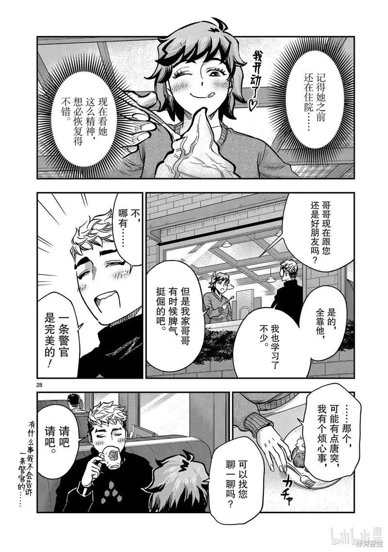 第118话27