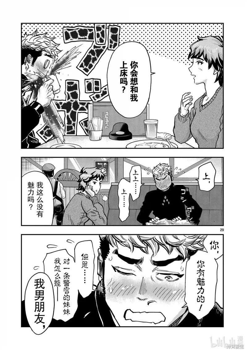 第118话28