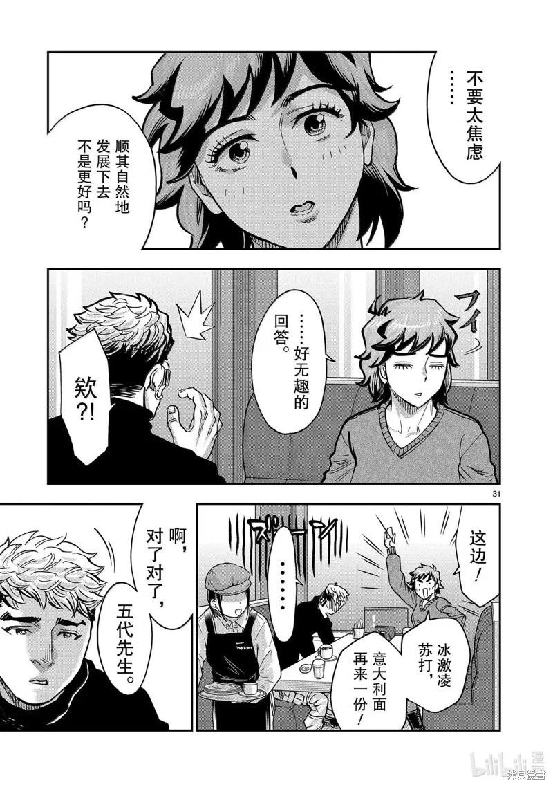 第118话30