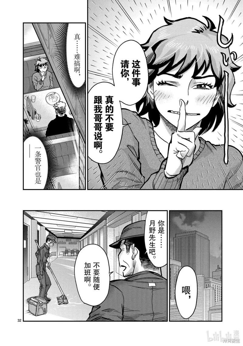 第118话31