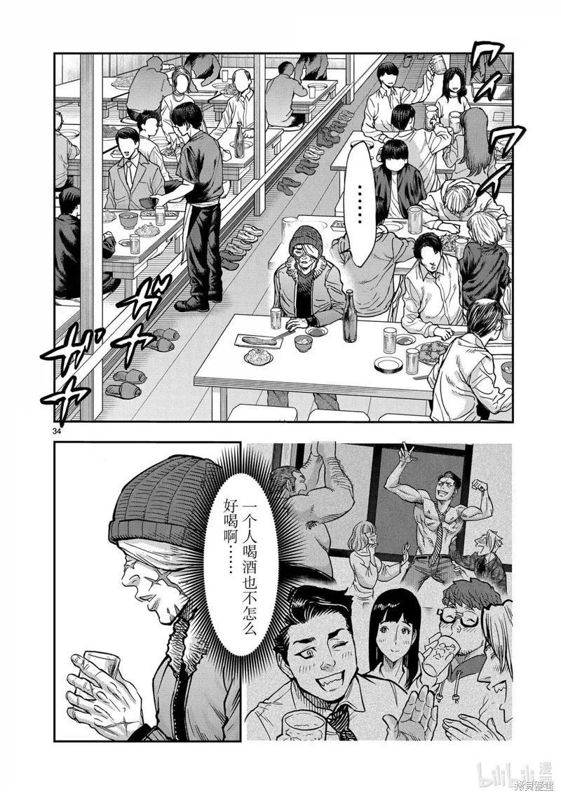 第118话33