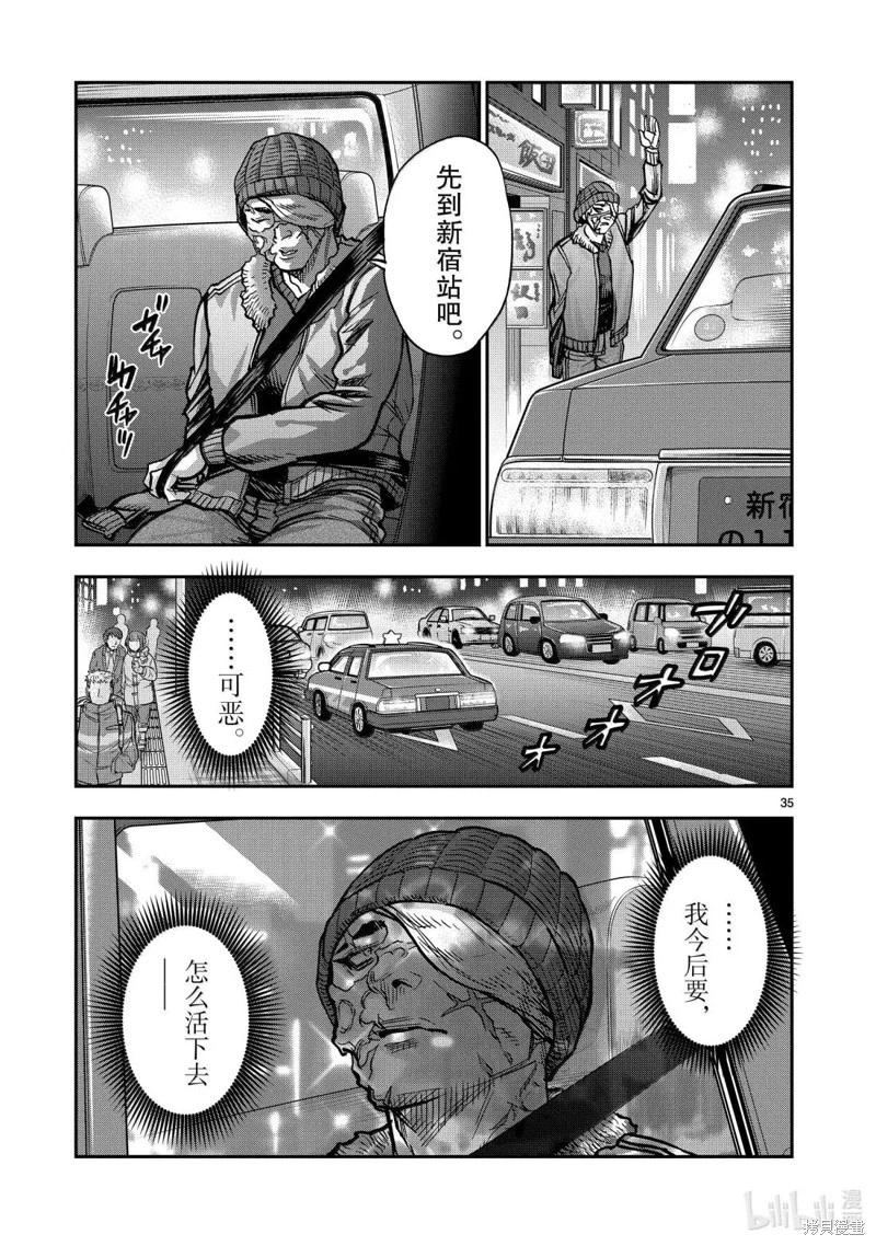第118话34