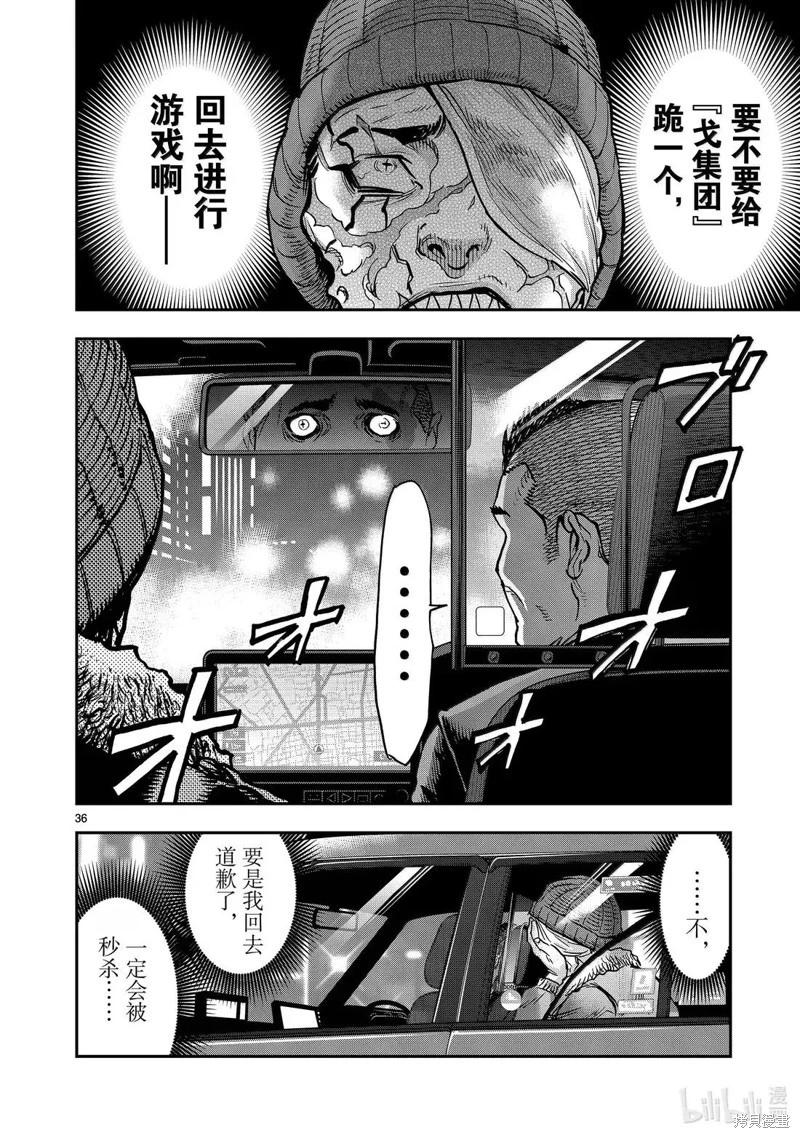 第118话35