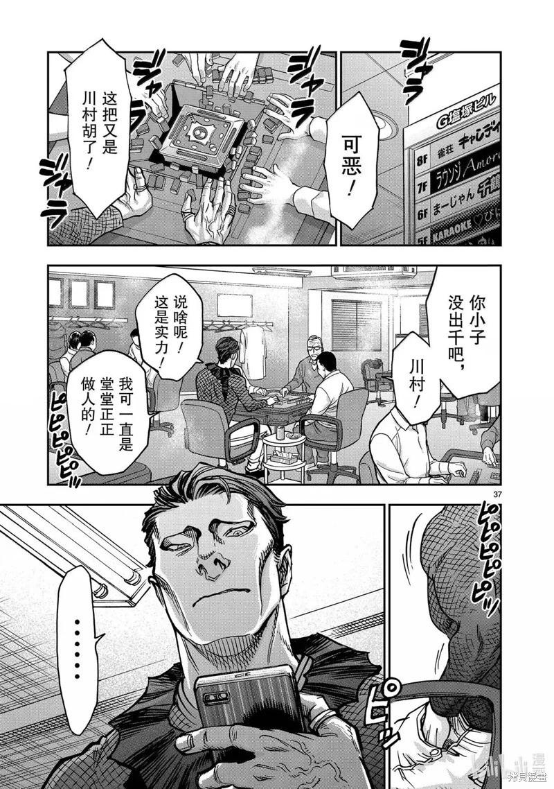 第118话36