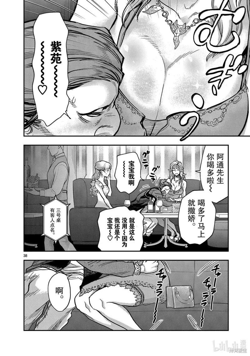 第118话37
