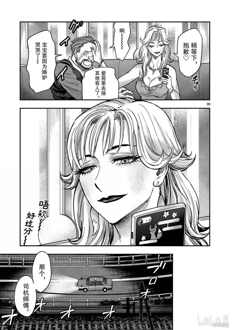 第118话38