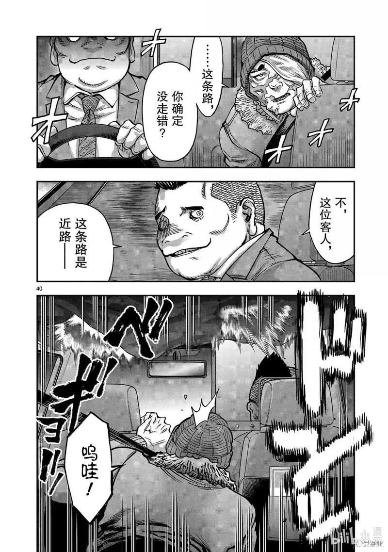 第118话39