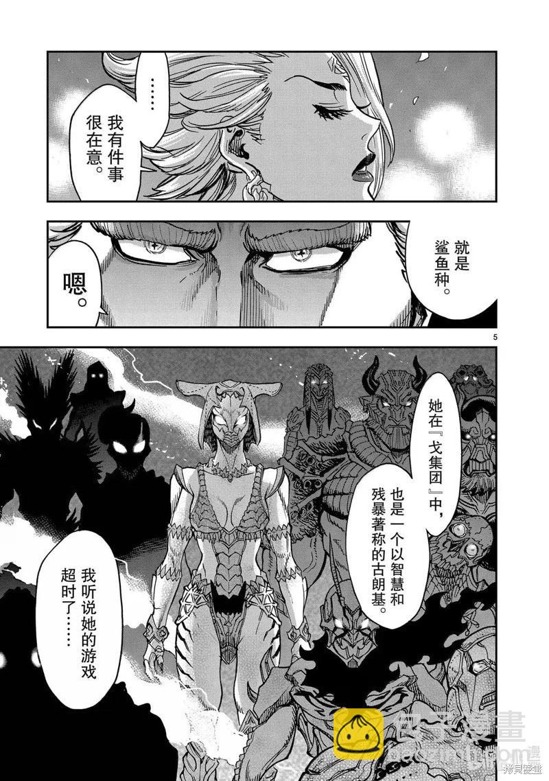第118话4