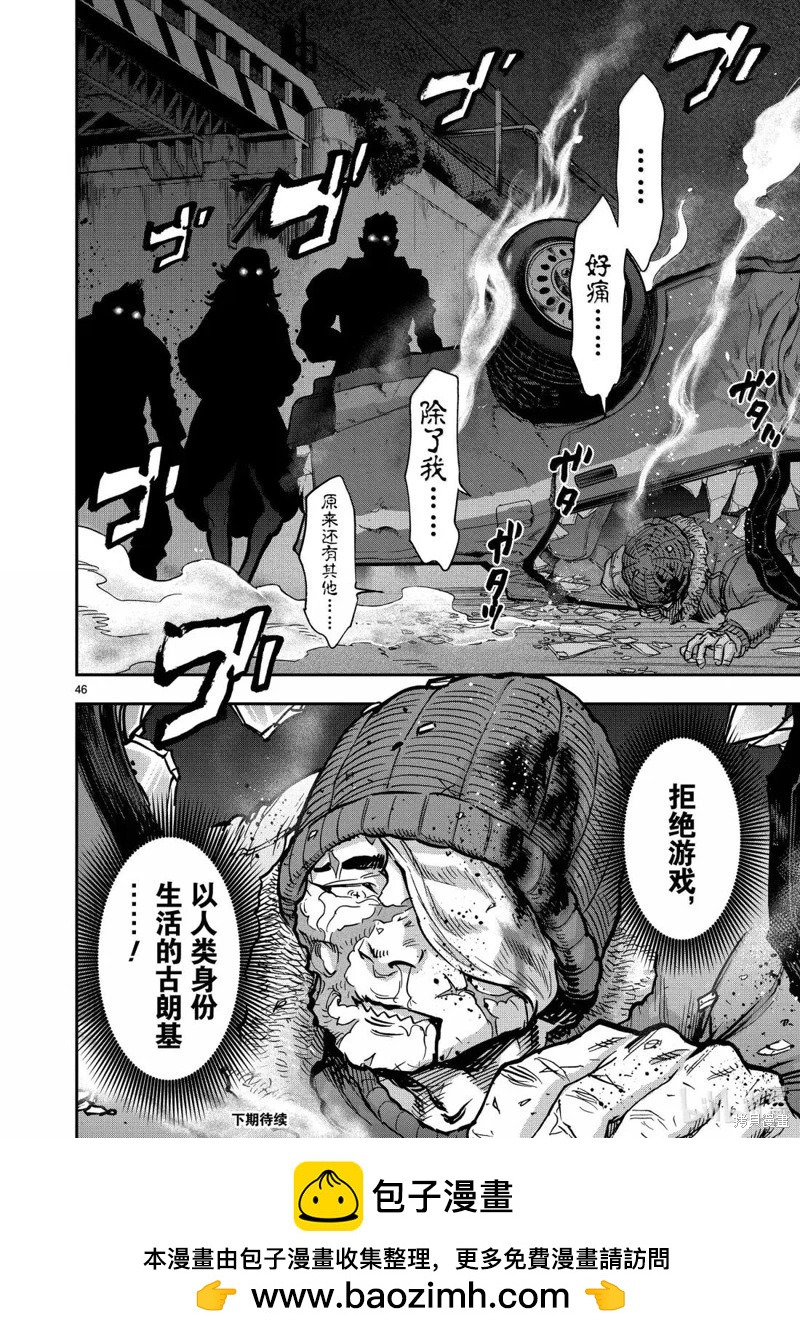 第118话45