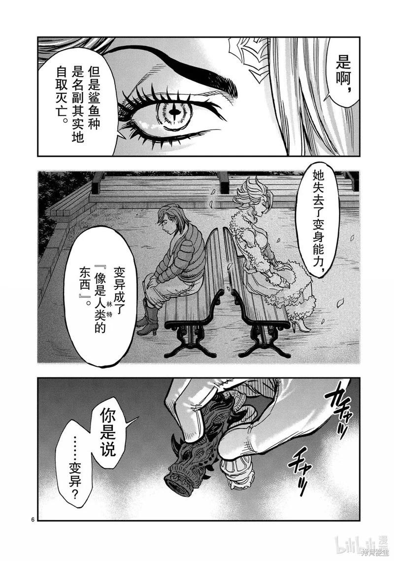 第118话5