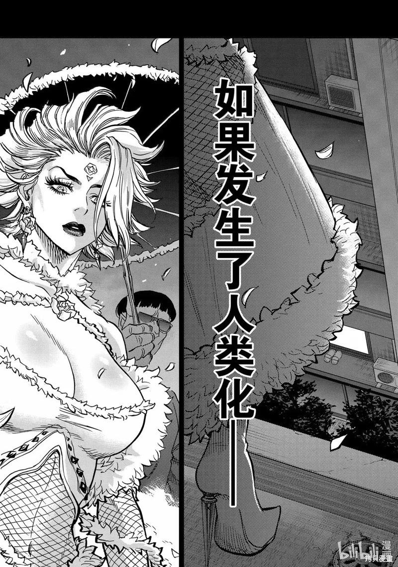 第118话8