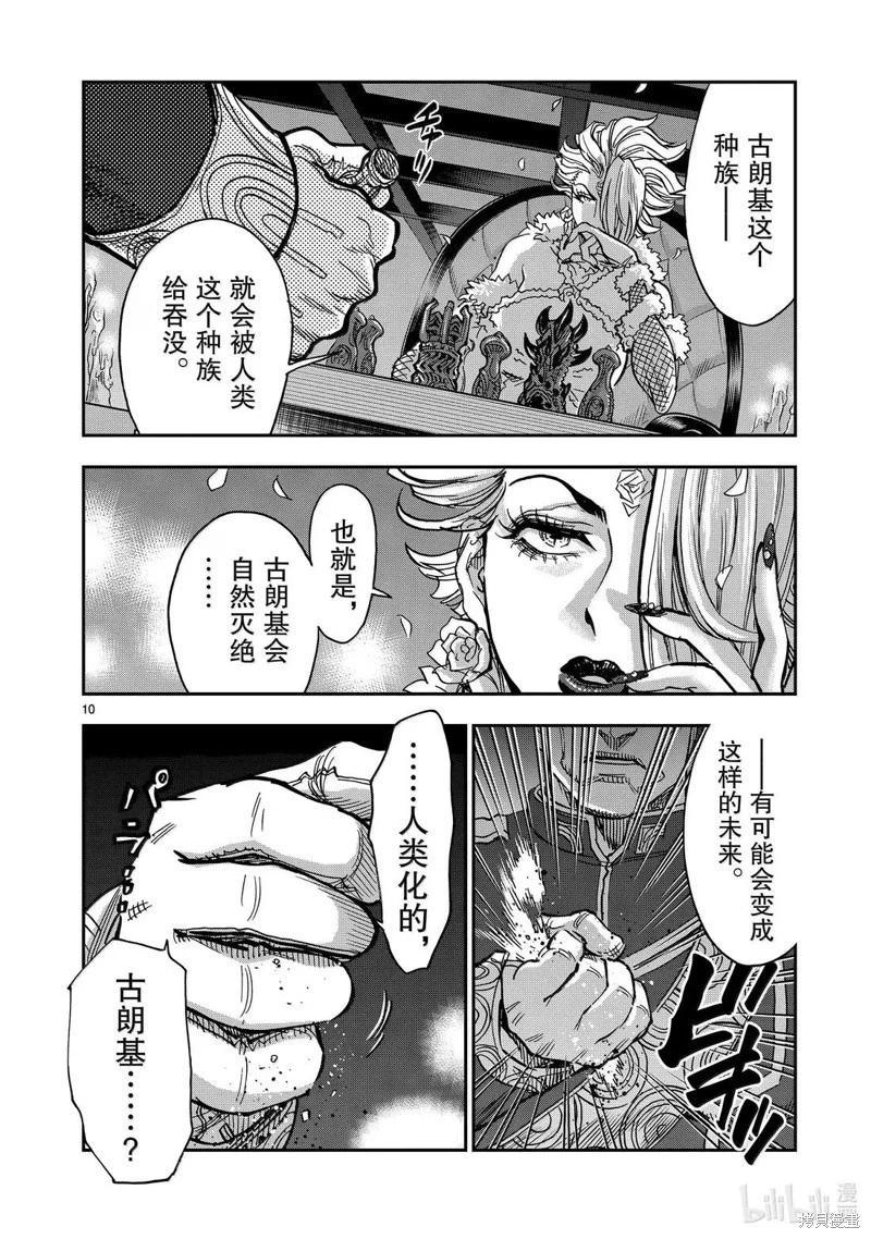 第118话9
