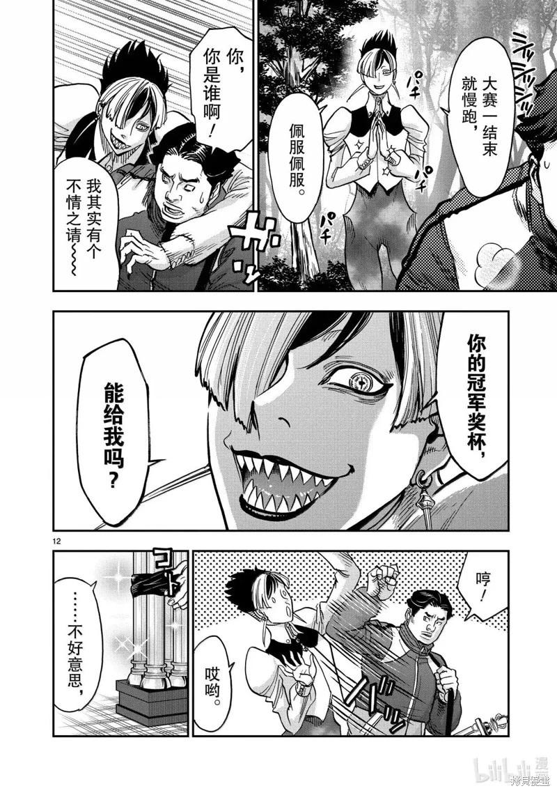 第120话11
