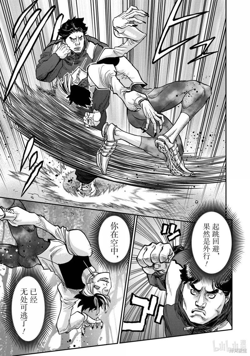 第120话14