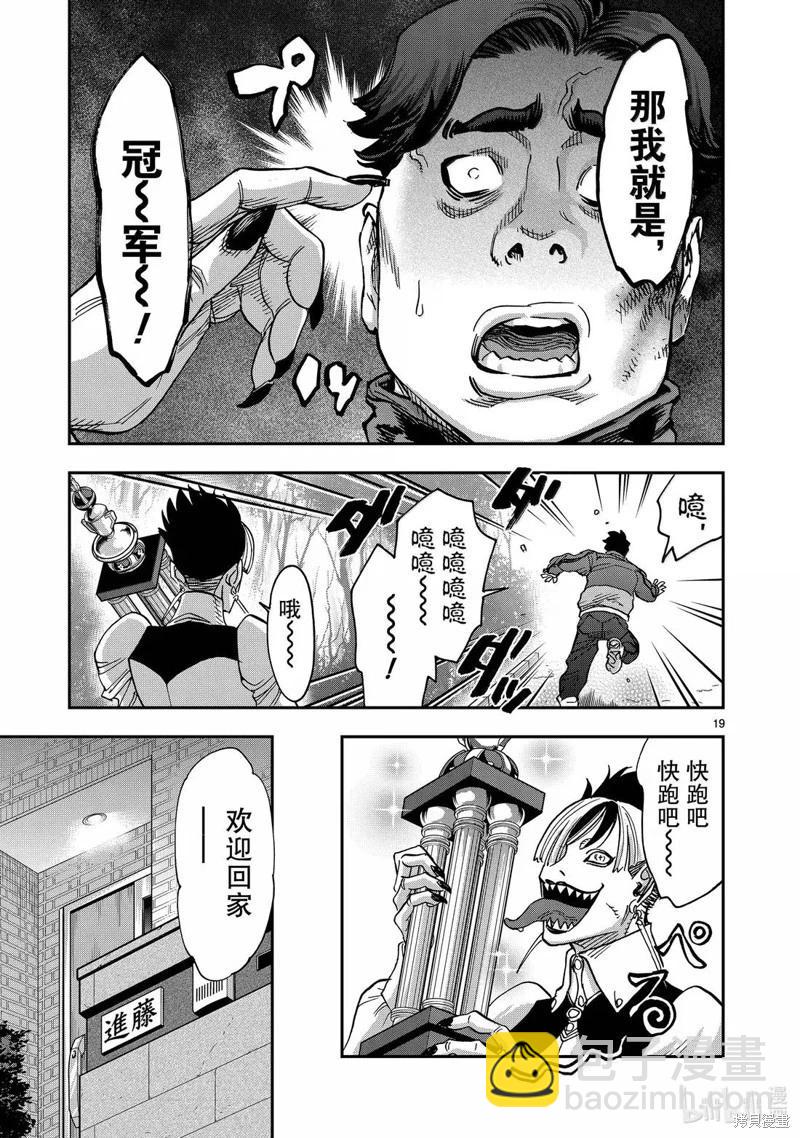 第120话18
