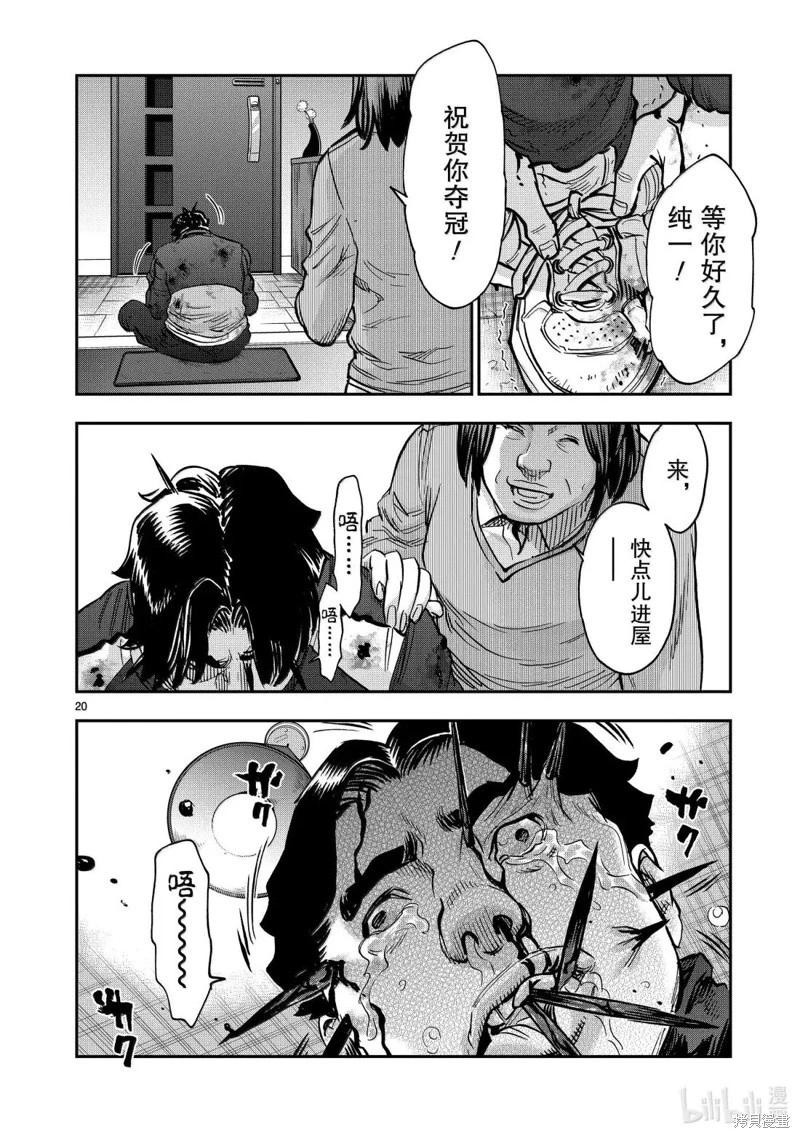 第120话19