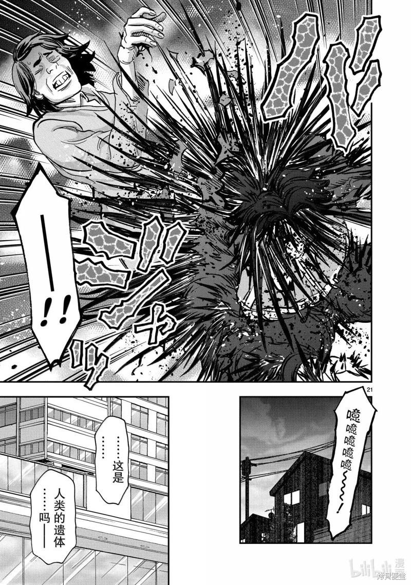 第120话20