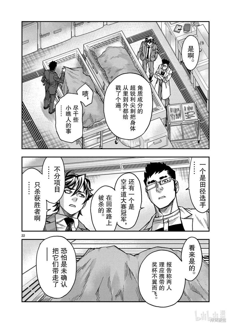 第120话21