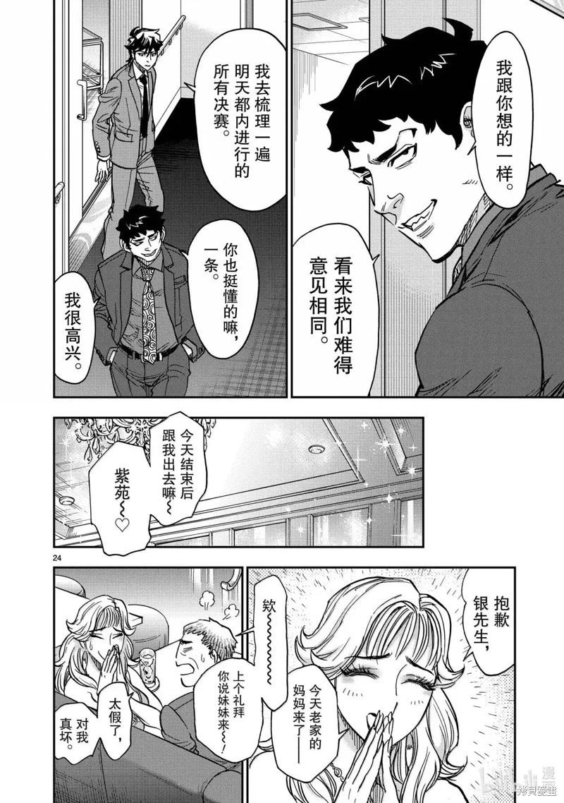 第120话23
