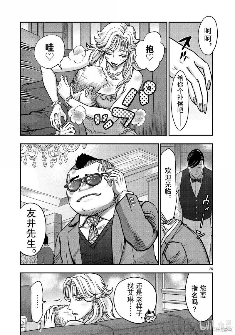 第120话24