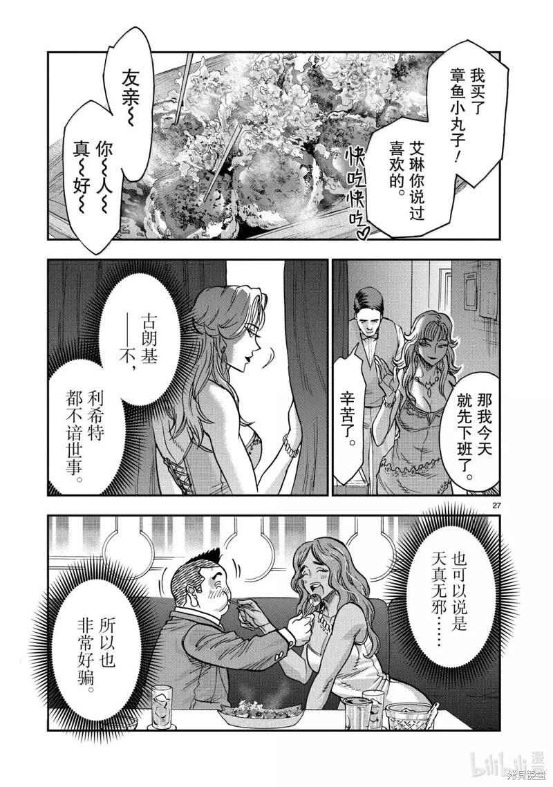 第120话26
